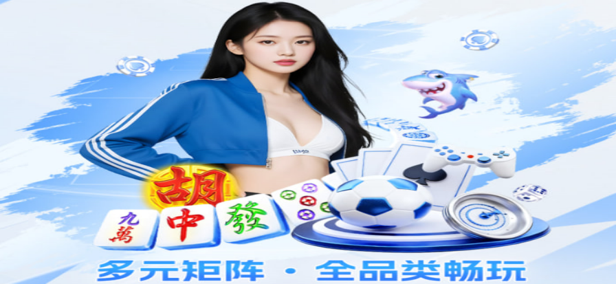 足球赛事分析现场数据